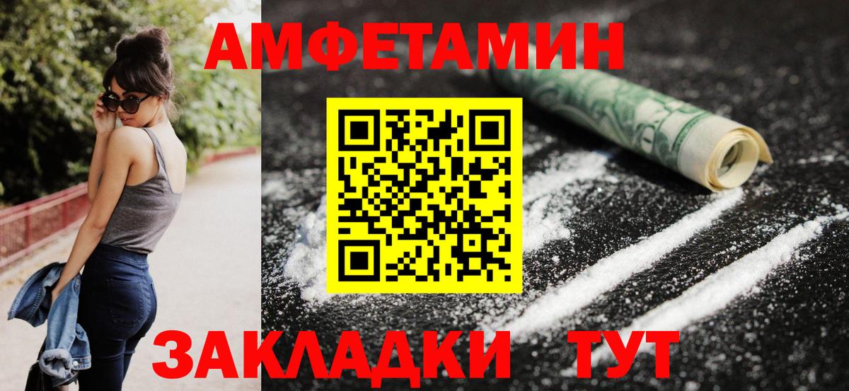 Амфетамин  Вход с VPN  Тавда  АМФЕТАМИН VHQ 