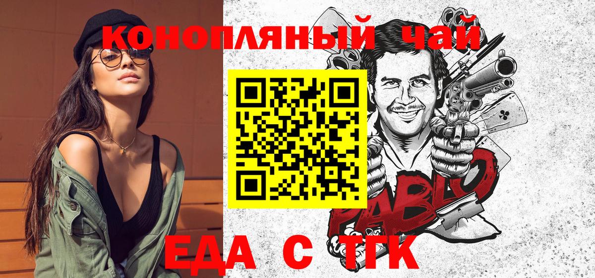 Canna-Cookies конопля  Вход с VPN  Тавда 