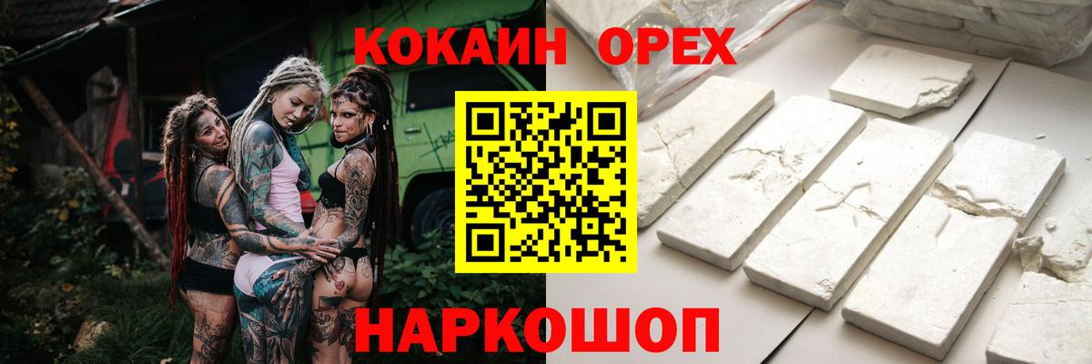 КОКАИН 99% Тавда