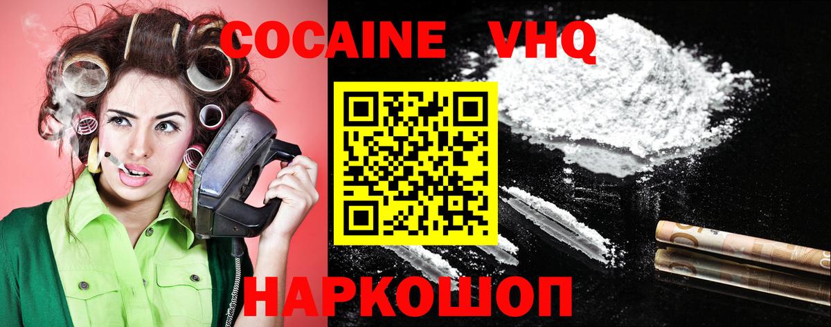 Тавда  COCAIN  КОКАИН 99%  Вход с VPN  Кокаин 99% 