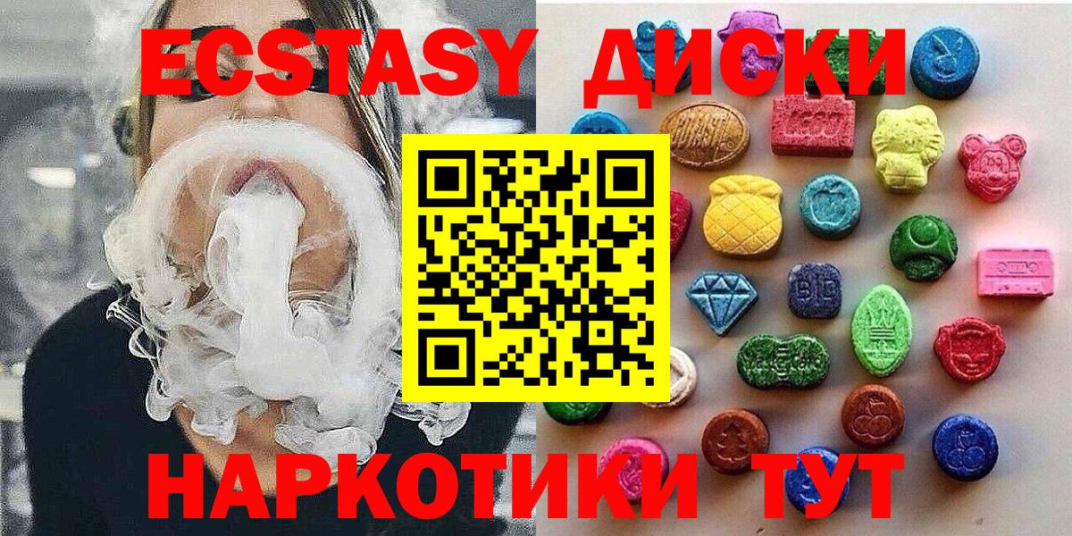 Ecstasy Punisher  Вход с VPN  Ecstasy  Тавда  дарк нет клад  Ecstasy Cube 