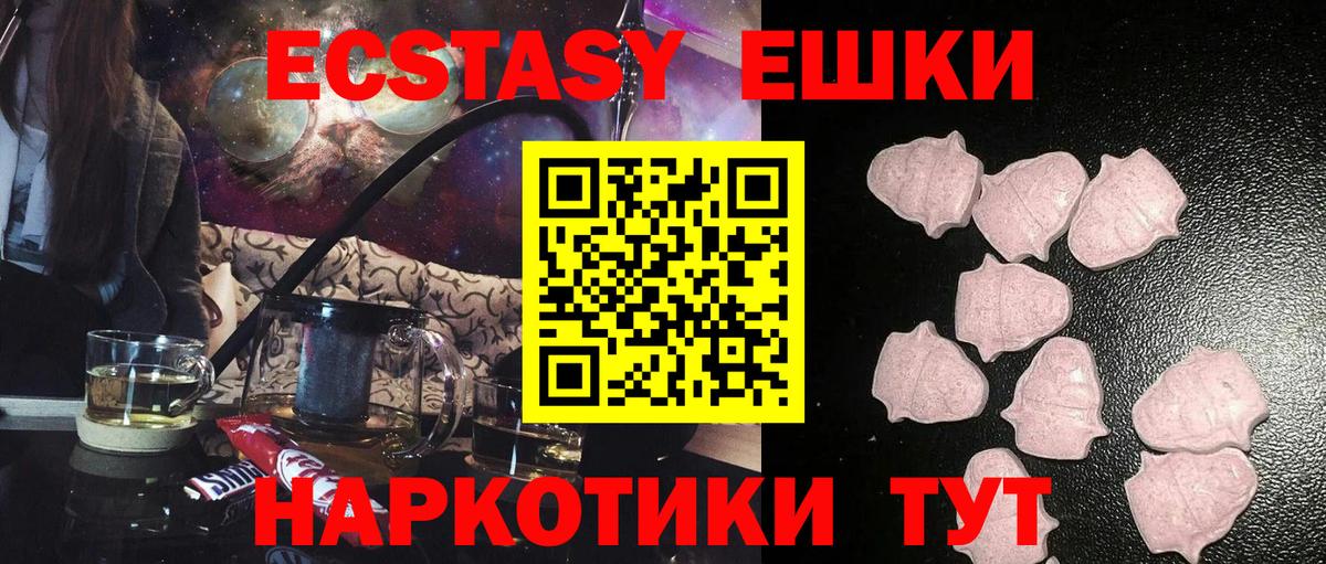 Ecstasy TESLA Тавда