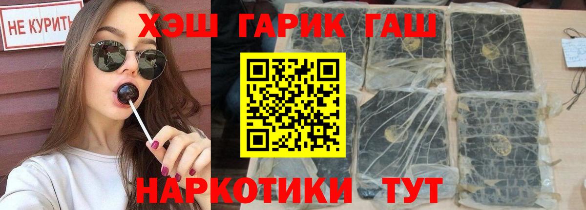 ГАШИШ Cannabis Тавда