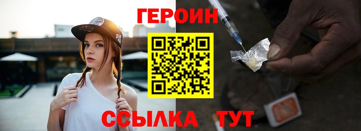 Героин Афган  Героин  Тавда  Вход с VPN 