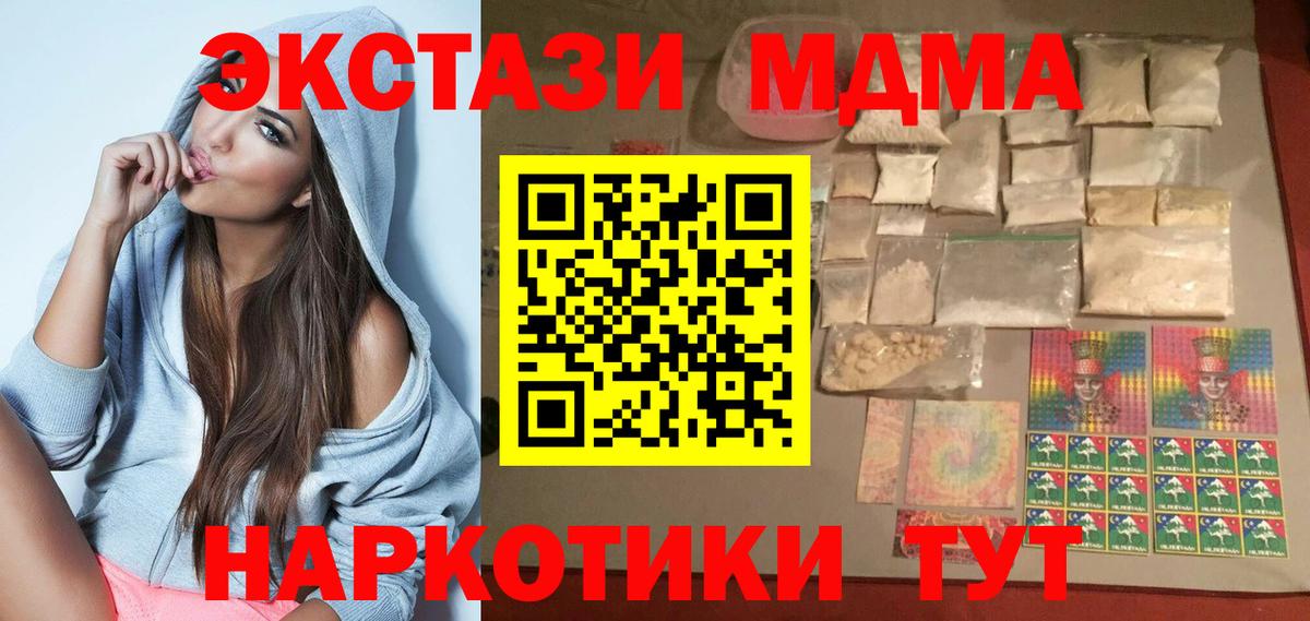 МДМА  Вход с VPN  Тавда  МДМА VHQ 