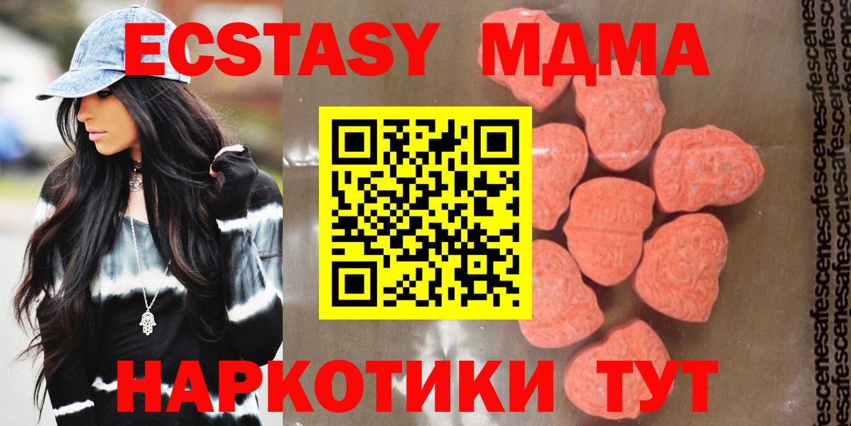МДМА Molly Тавда