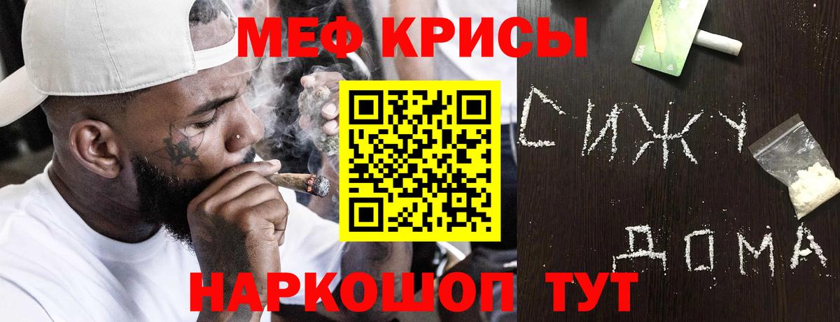 Тавда  Меф VHQ  МЕФ мяу мяу  МЯУ-МЯУ  Вход с VPN 