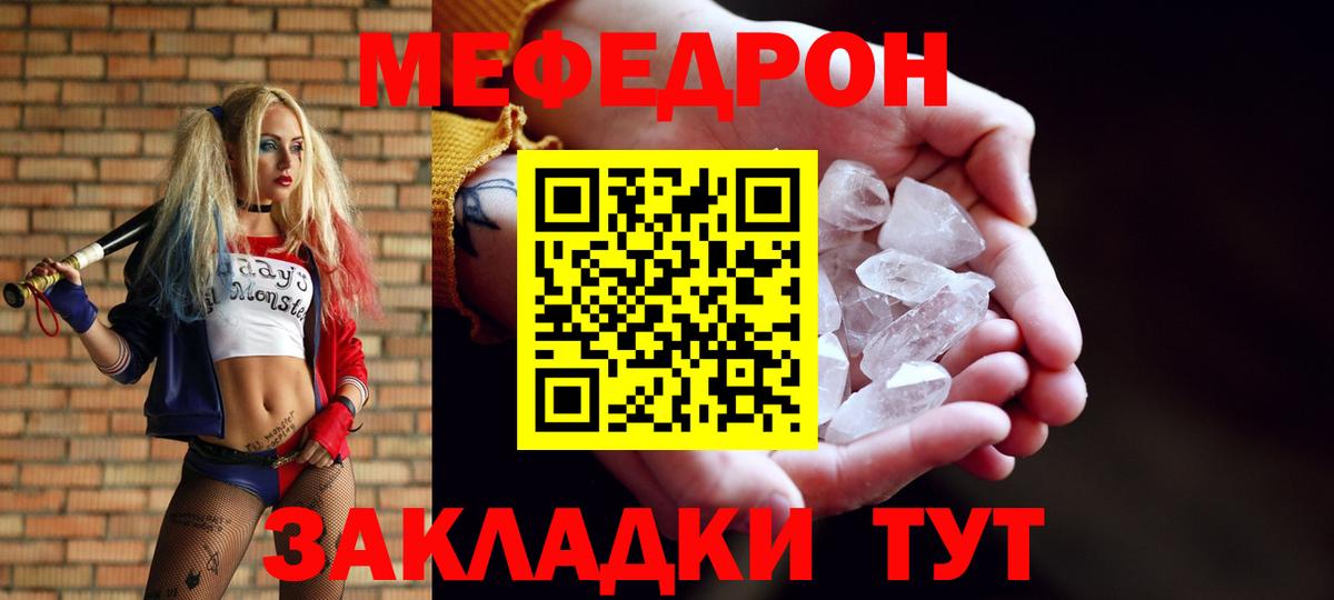 Меф мука Тавда
