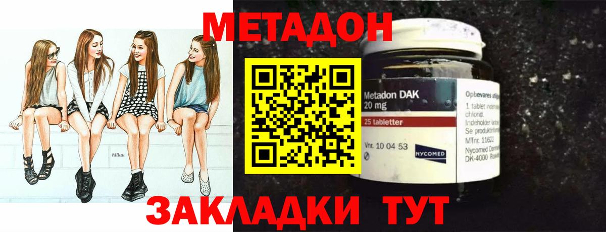 Метадон кристалл  Метадон VHQ  Тавда  сайты даркнета формула  Вход с VPN 