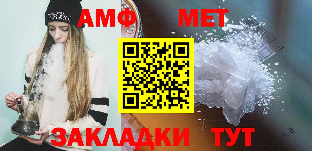Тавда  Метамфетамин Methamphetamine  Вход с VPN 